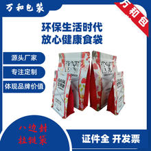 拉链包装袋生产厂家万和包装定做带拉链的塑料包装袋自封袋