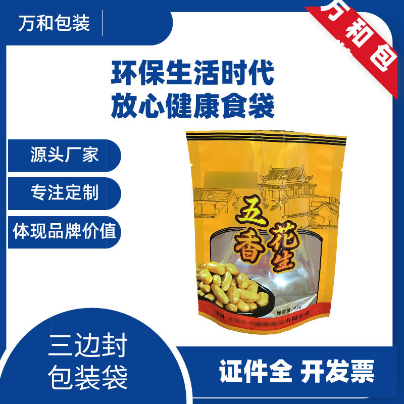透明尼龙包装袋定做 包装袋批发定做厂家郑州万和包装供应米砖包装袋