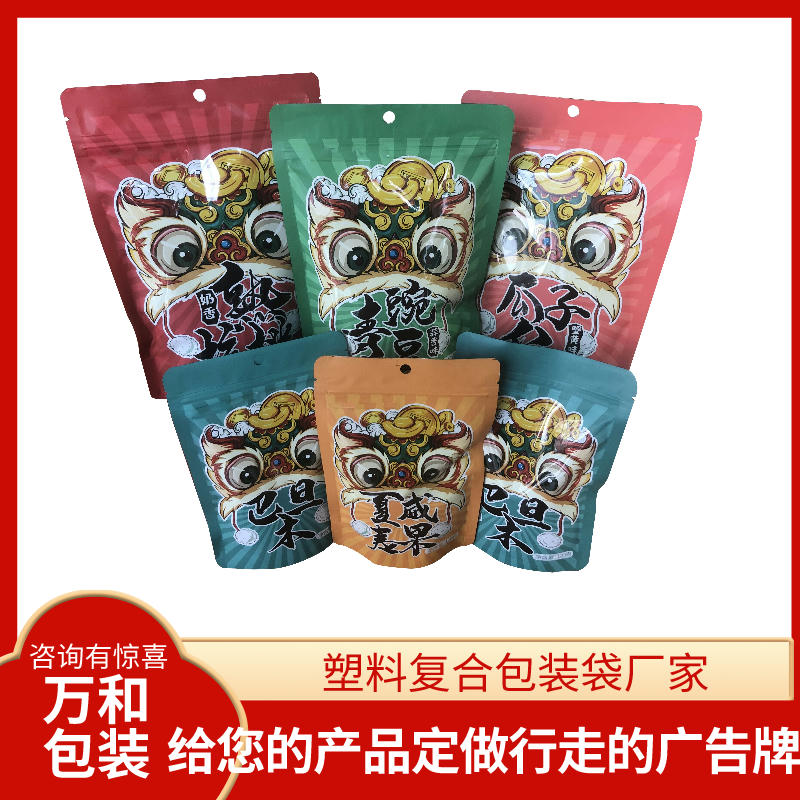 安阳食品铝箔袋生产厂家万和包装定做真空铝箔袋食品包装袋
