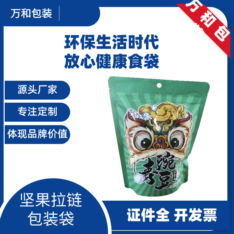 纸塑复合袋生产厂家万和包装定做牛皮纸袋