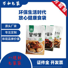 鹤壁包装袋彩印厂定做瓜子包装袋铝箔包装袋纯铝包装袋