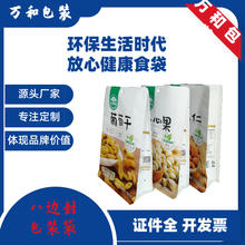 铝箔袋包装厂定做铝箔包装袋
