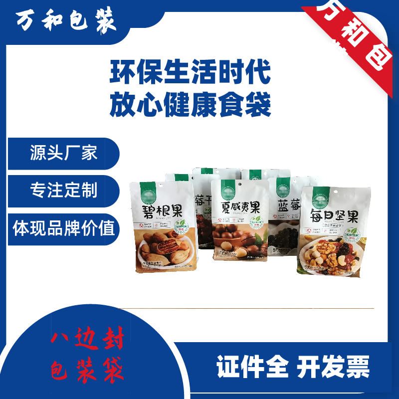 牛皮纸包装袋设计生产厂 纸塑复合袋定做厂家万和包装