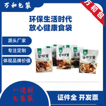 牛皮纸包装袋设计生产厂 纸塑复合袋定做厂家万和包装