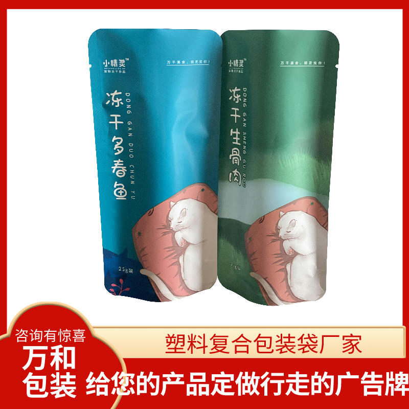 河南塑料包装袋设计生产厂家万和包装定做塑料包装袋铝箔包装袋