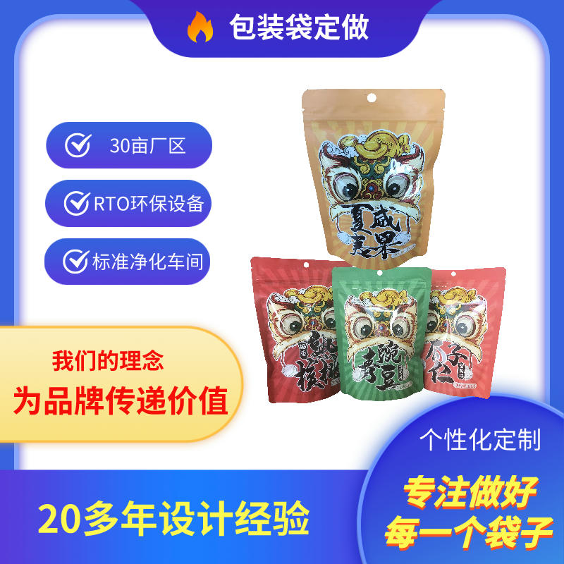 郑州真空包装袋设计生产厂家万和包装定做食品真空袋