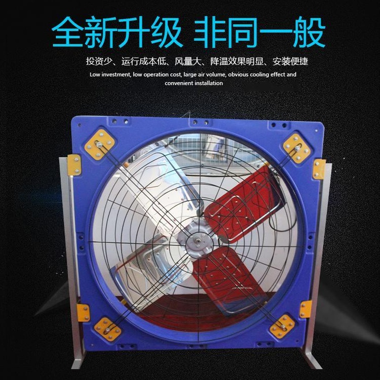 现货供应1100型牛舍风机 量大价优