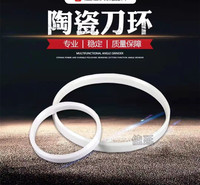 广东陶瓷刀环厂家 佳延 珠海陶瓷刀环厂家 陶瓷刀环供应