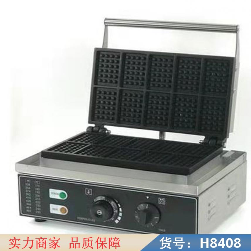 钜都华夫饼机双头 红心华夫饼机 华夫饼机双盘货号H8408
