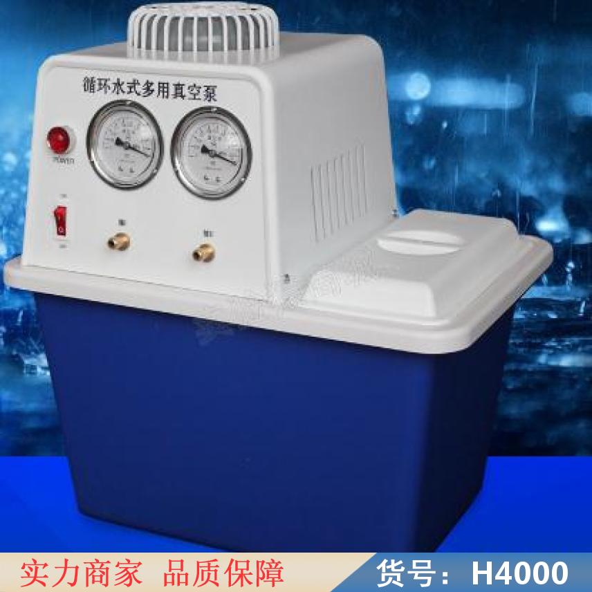 钜都水循环式真空泵 四表四抽头循环水真空泵 低温循环水真空泵货号H4000