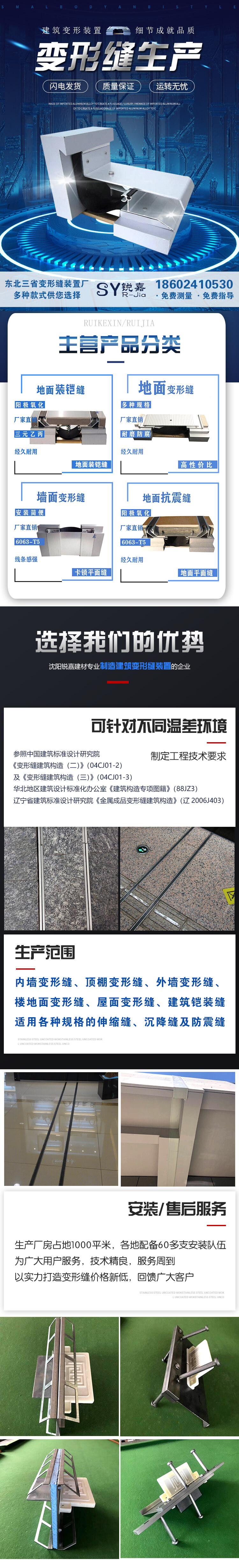 吉林分割缝价格