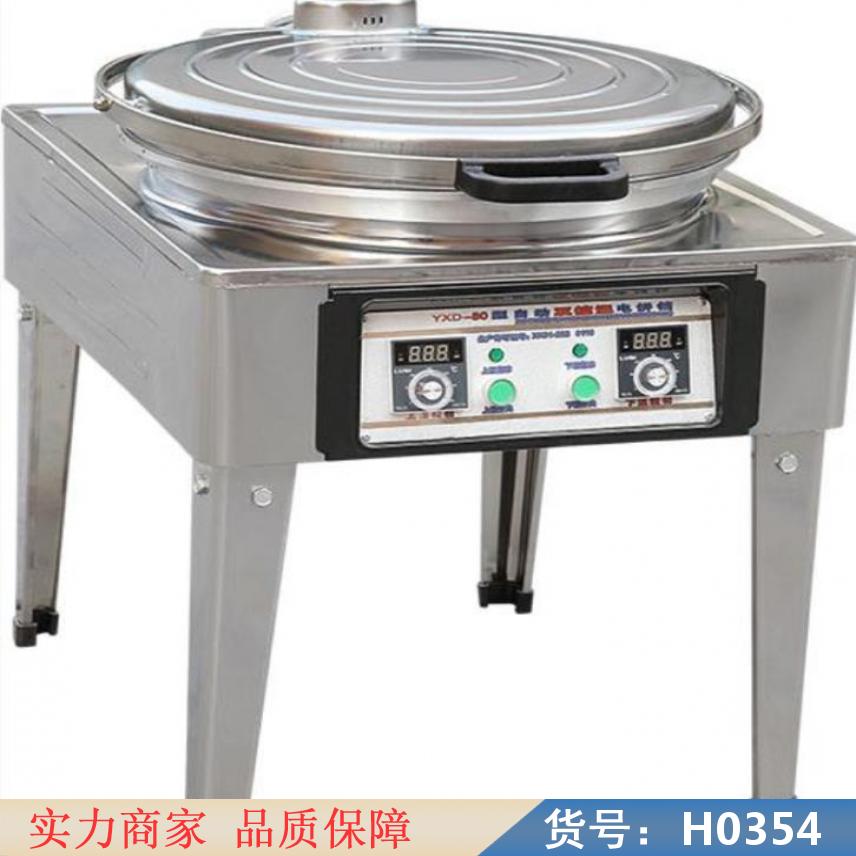 中德水煎包电饼铛商用 商用小电饼铛 立式燃气电饼铛货号H0354