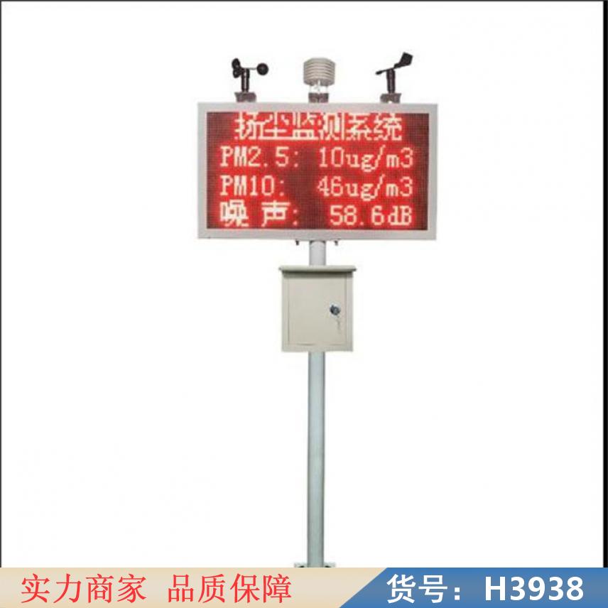 中德扬尘噪声监测仪 pm10扬尘检测仪 扬尘污染检测仪货号H3938