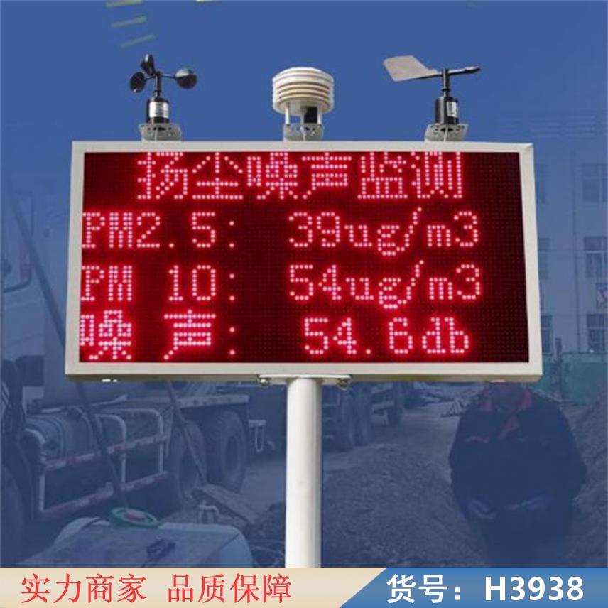 智众扬尘颗粒监测仪 扬尘监测仪供电 聚光扬尘检测仪货号H3938