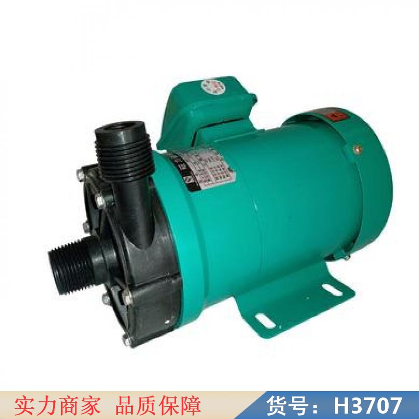 智众防爆磁力泵 磁力泵小型 小流量磁力泵货号H3707