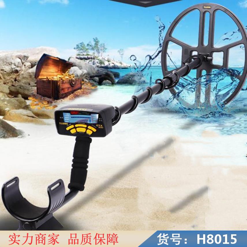 智众at金属探测仪 便携式金属探测仪 探矿金属探测仪货号H8015