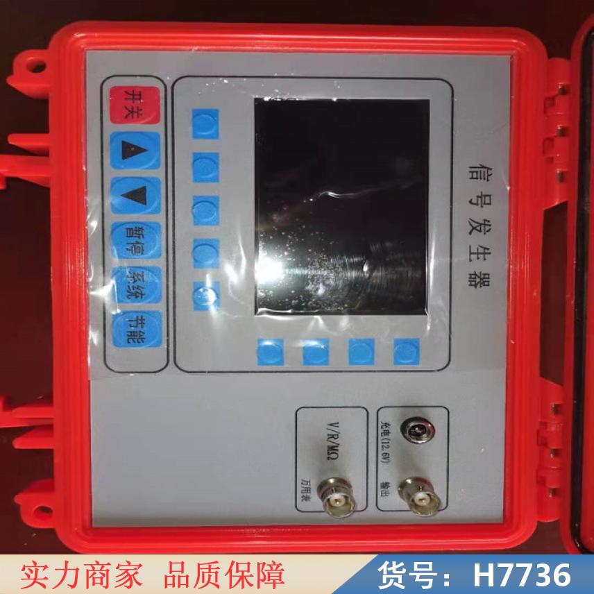 智众电缆故障检测 电缆故障仪 便携式电缆故障检测仪货号H7736