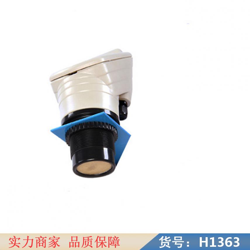 智众超声波液位计 分体型超声波液位计 一体式液位计货号H1363