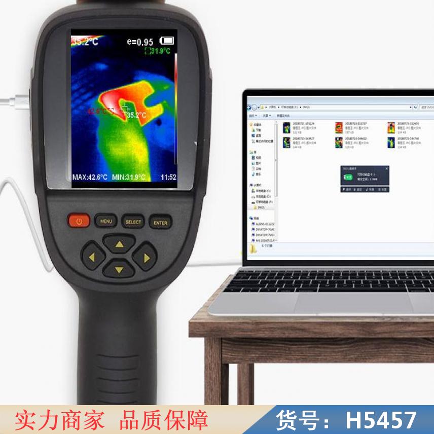 智众温度热成像仪 制冷热像仪 便携式红外热像仪货号H5457