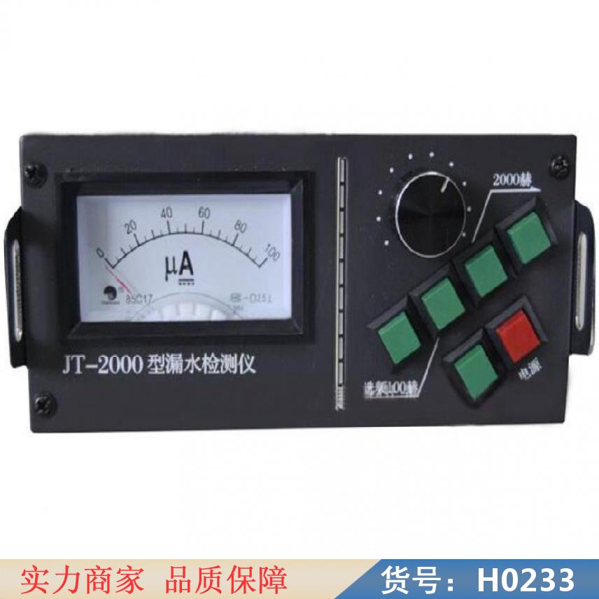 智众建筑漏水探测仪 卫生间漏水探测仪 漏水渗水探测仪货号H0233