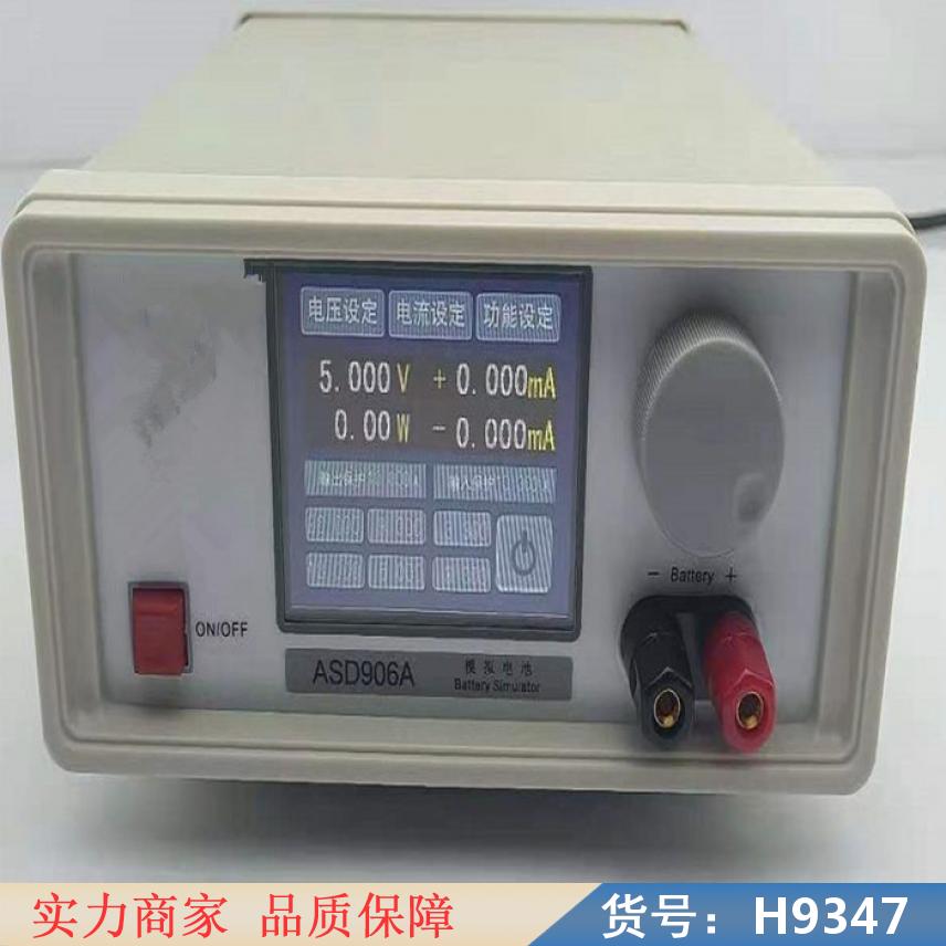 智众电池测试仪 电池模拟器 PCBA静态功耗测试仪货号H9347