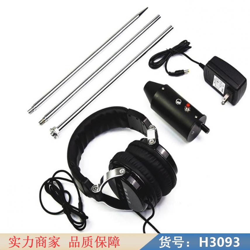 智众卫生间漏水测试仪 管道漏水检测仪 管道漏水探测仪货号H3093
