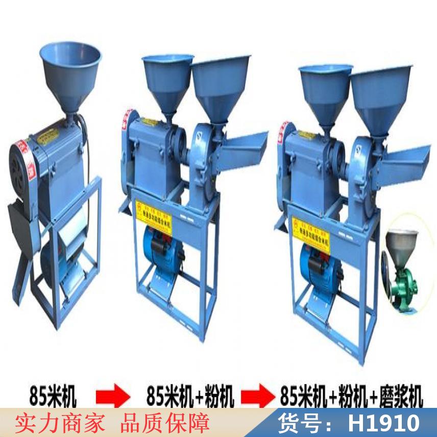 智众家庭用小型碾米机 小型水稻碾米机 超市小型碾米机货号H1910