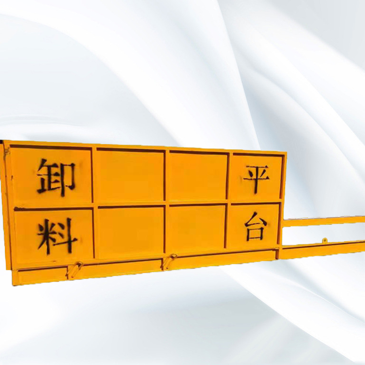 小型工地卸货平台   永邦供应  建筑用卸料平台   贵州   伸缩抽屉式升降卸料平台