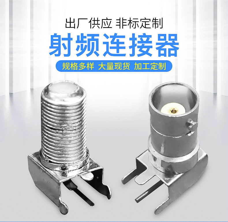 天线头插座 IF-08B锌合金天线头插座