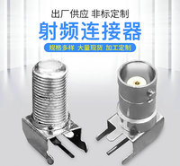 天线头插座 IF-08B锌合金天线头插座