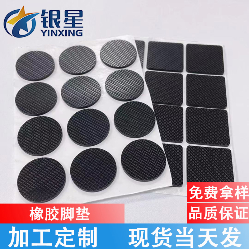 消音防滑垫 圆形黑色家具脚垫 桌椅脚保护垫