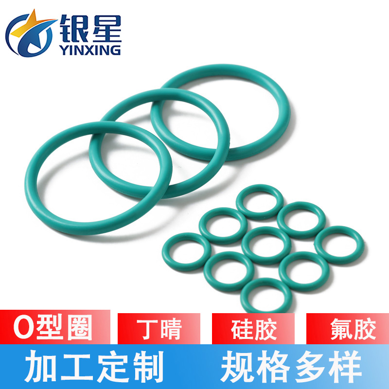 O型密封圈 丁晴橡胶圈 氟胶密封圈