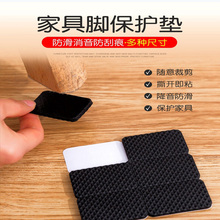 家具脚垫 网格橡胶垫 橡胶脚垫 橡胶格纹防滑垫