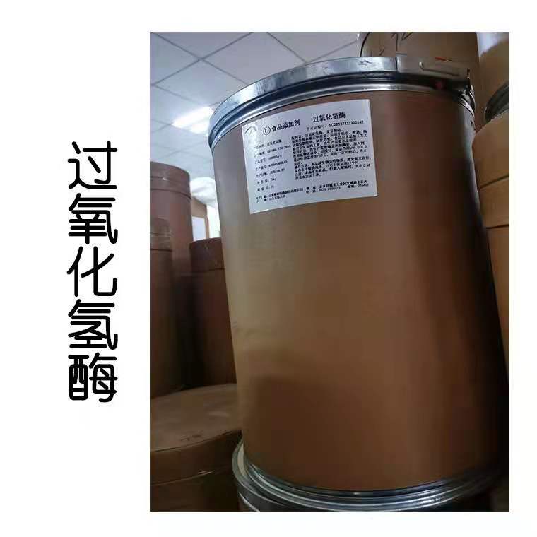 食品级高活力酶制剂 过氧化氢酶 脱氧酶 除氧酶