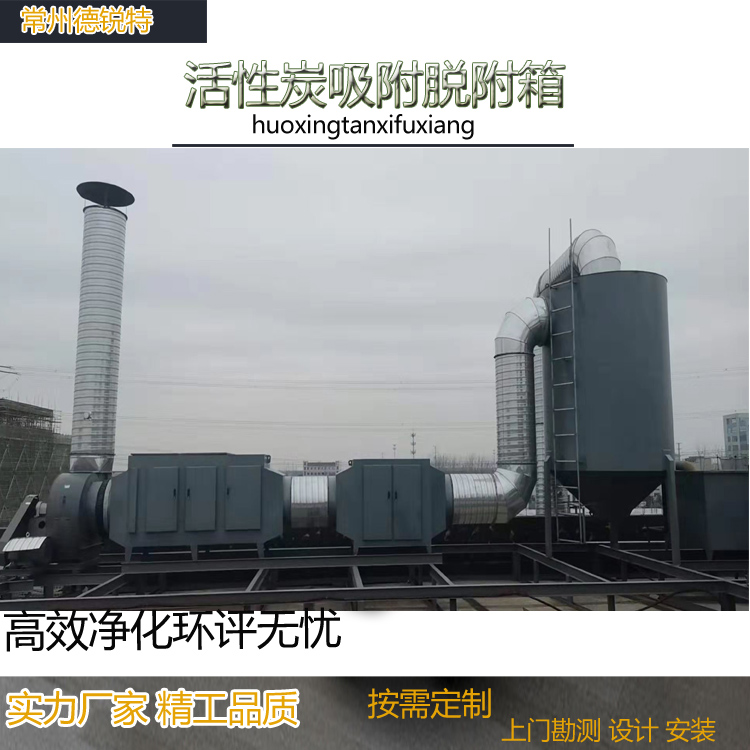 扬州宝应活性炭环保箱废气处理设备烤漆房 焊接烟尘 打磨烟尘工业粉尘处理方案一体化