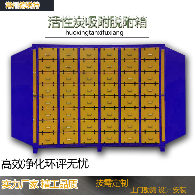 江苏南京活性炭箱 活性炭吸附 废气过滤箱工业漆雾处理环保设备生产安装