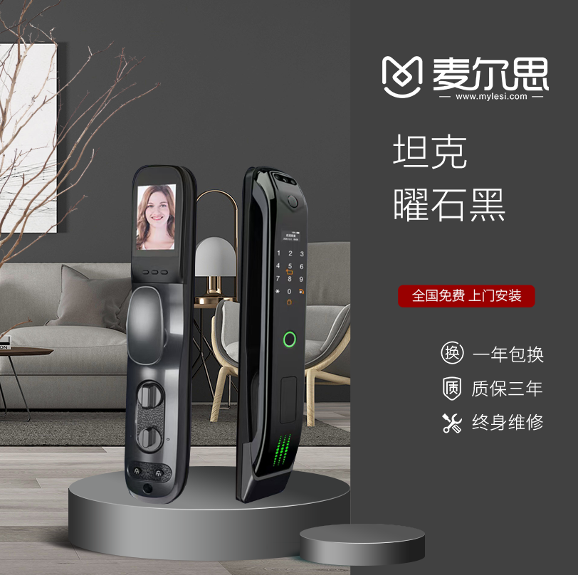 麦尔思智能锁全自动 远程开锁带摄像头 全国免费上门安装