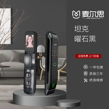 麦尔思智能锁全自动 远程开锁带摄像头 全国免费上门安装
