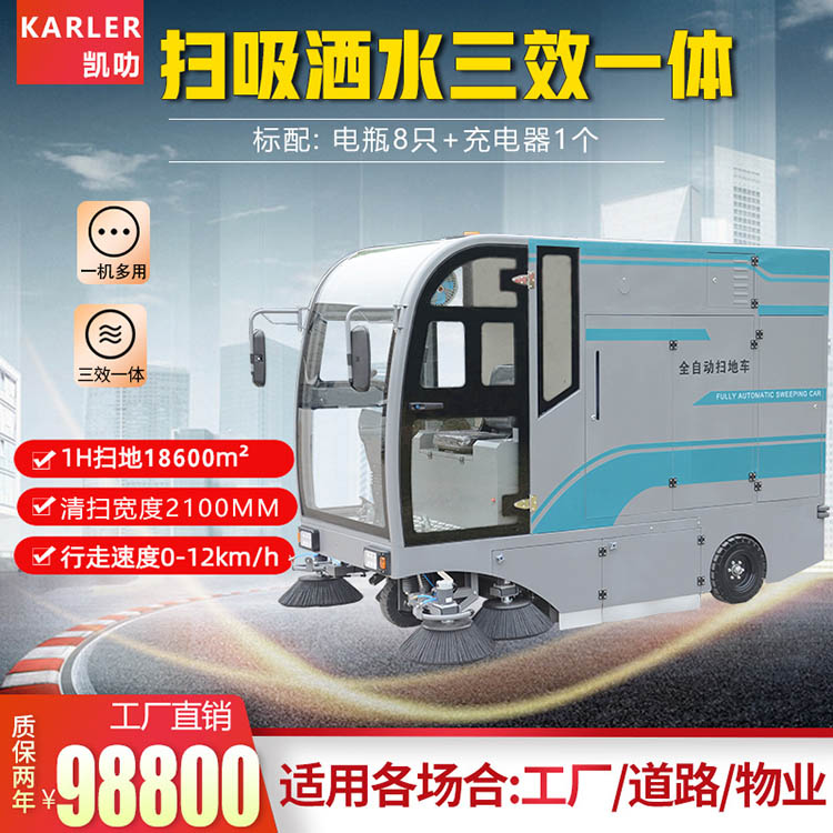 大型停车场垃圾清扫机 驾驶式扫地机 除尘扫路车 垃圾清扫车