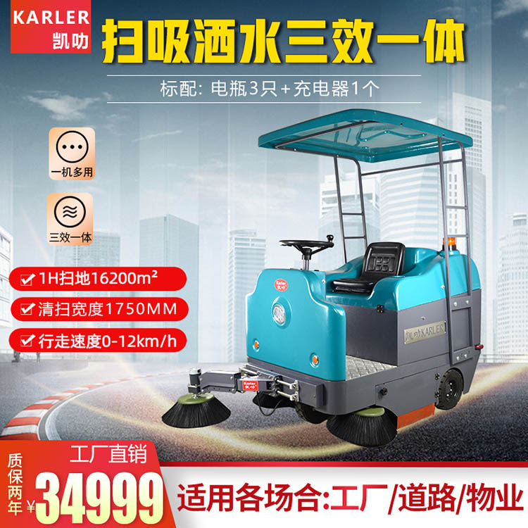 驾驶式扫地机 物业小区工业车间道路室外全自动吸尘扫地车