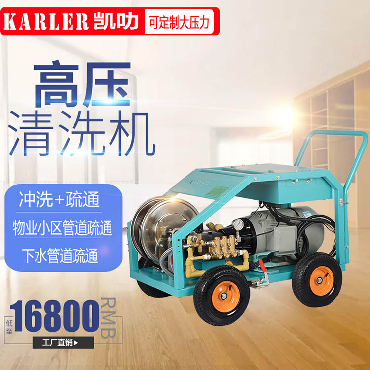 高压管道疏通机 养殖场下水道淤泥冲洗机 170KG压力冲洗车