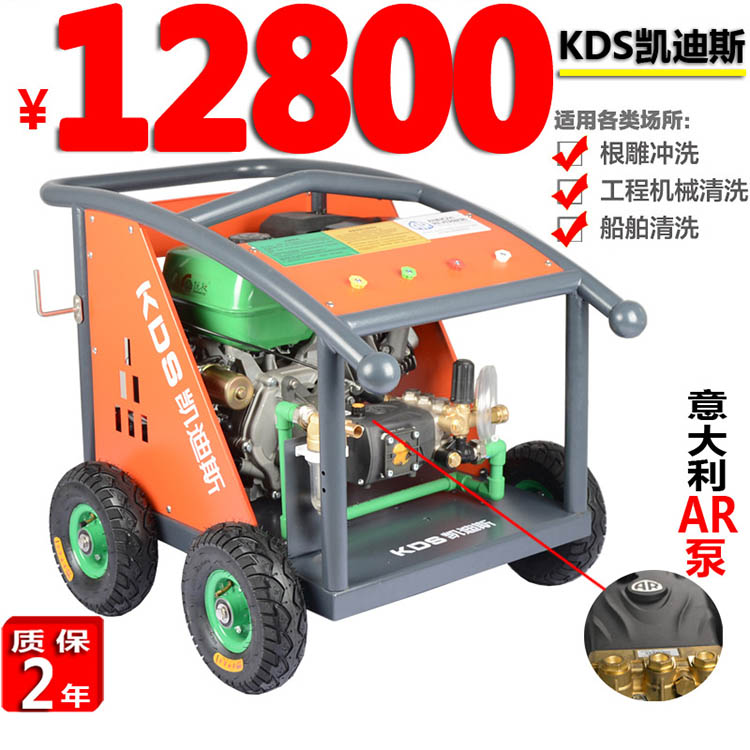 275KG燃油高压商用清洗机 汽车行洗车机 大功率冲洗小吃街地面污渍