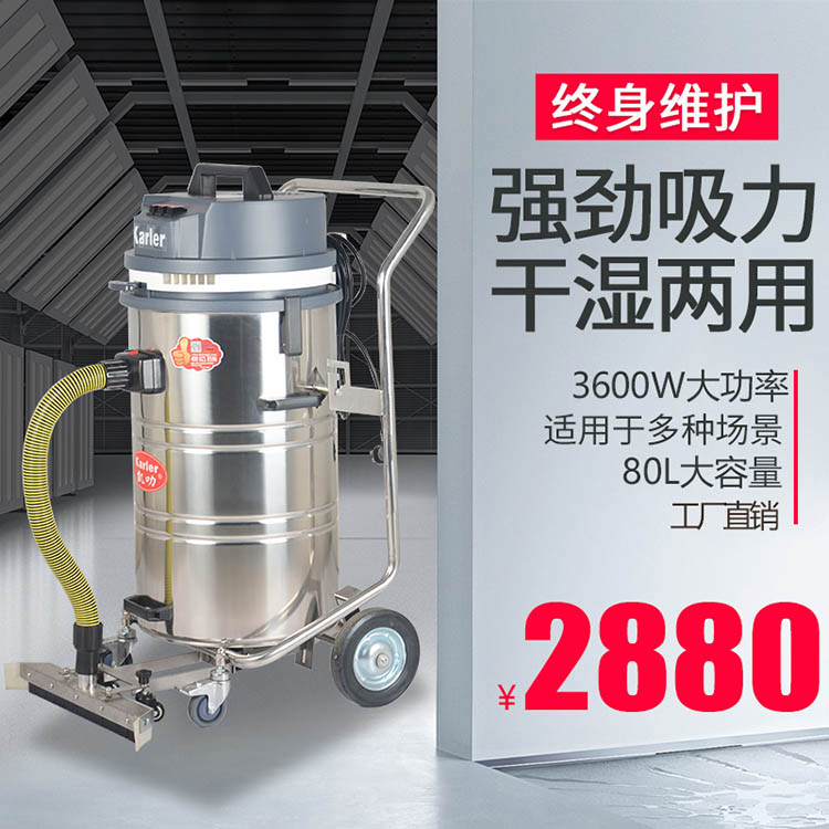 大功率干湿两用吸尘吸水机 GS-3078P酒店工业吸尘器厂家