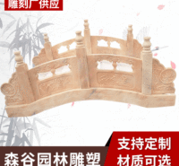 厂家定制庭院景观小石桥 花岗岩雕刻石拱桥 仿古园林别墅石雕石桥