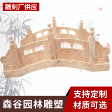 厂家定制庭院景观小石桥 花岗岩雕刻石拱桥 仿古园林别墅石雕石桥
