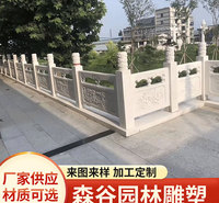 石雕护栏 汉白玉大理石景区防护栏 石桥栏杆可定制
