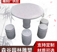 户外休闲花岗岩石雕石桌石凳组合 花园广场庭院仿古青石桌椅定制