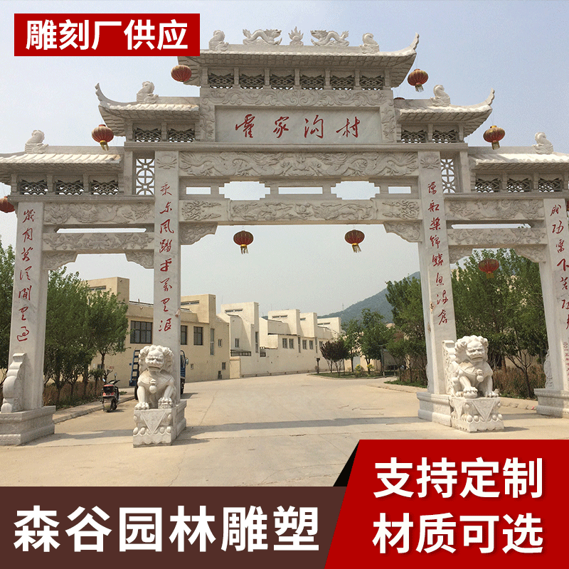 定制石牌坊 村口景区入口大型仿古石雕牌楼 三门五门石门楼牌坊