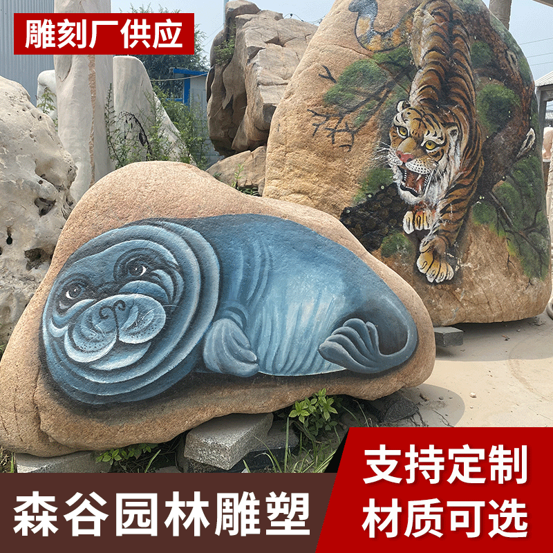 石雕溪滩水冲鹅卵石 户外广场动物园草坪景观鹅卵石彩绘刻字定制