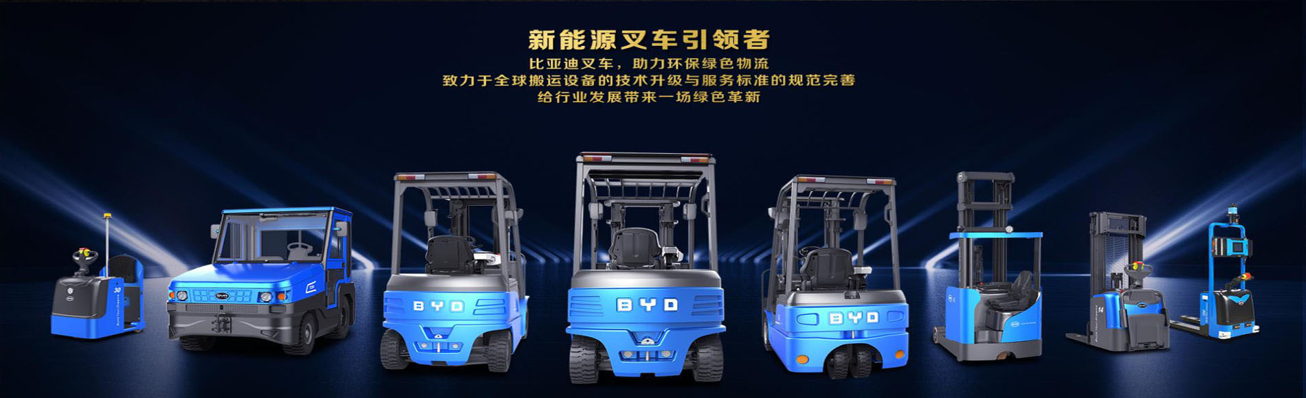 江苏比迪新能源科技有限公司 主营产品